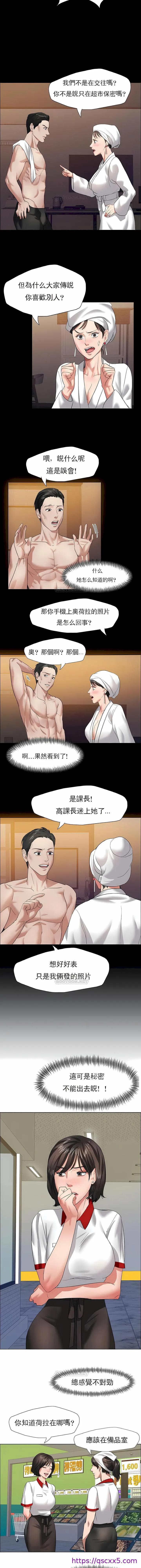 乱女 第8章 第9页