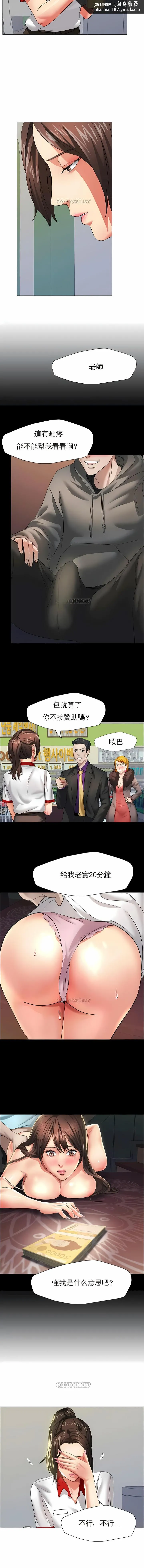 乱女 第8章 第6页