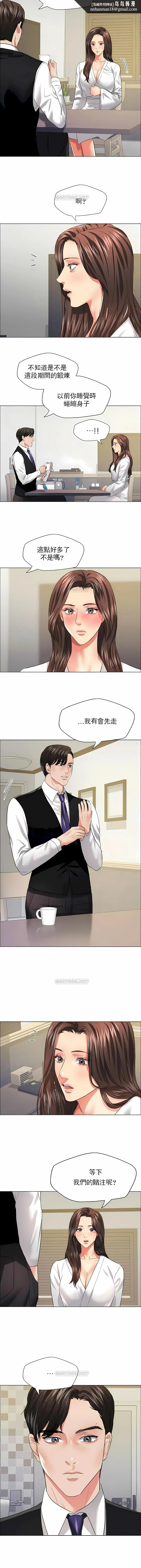 乱女 第23章 第6页