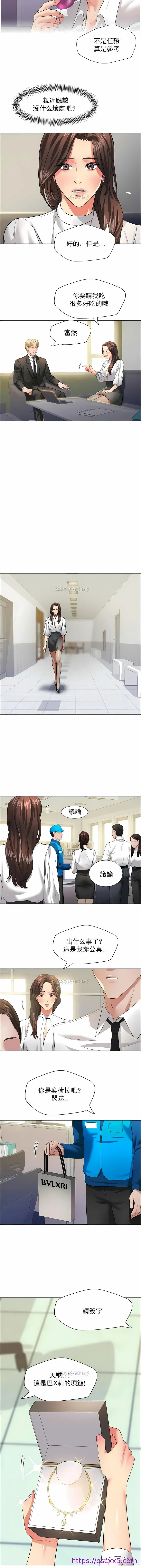 乱女 第23章 第9页