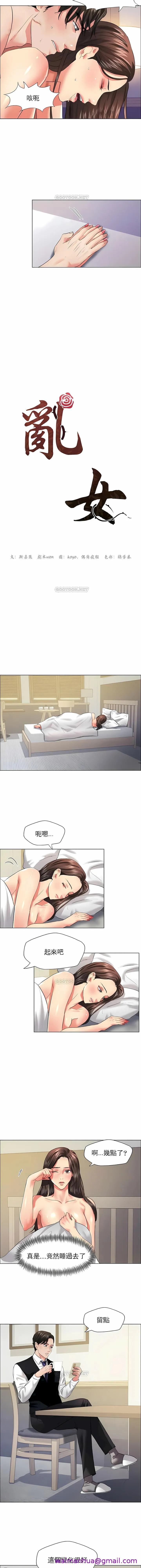乱女 第23章 第5页
