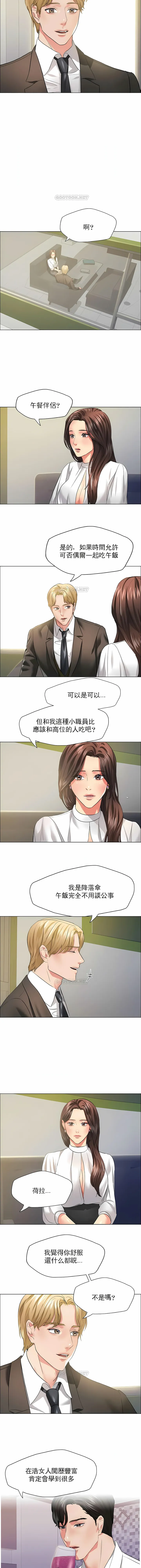 乱女 第23章 第8页