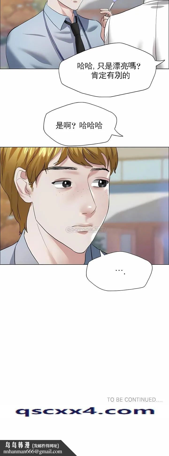 乱女 第23章 第11页