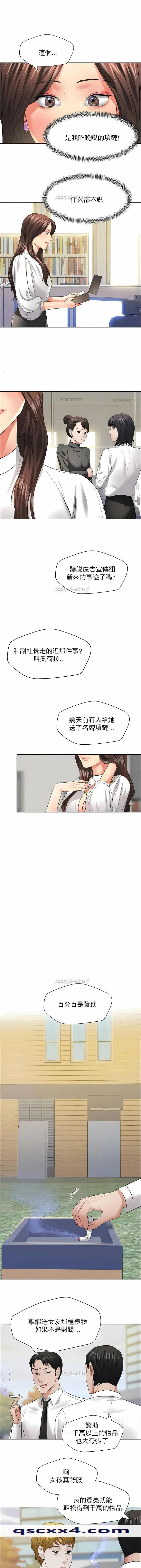 乱女 第23章 第10页