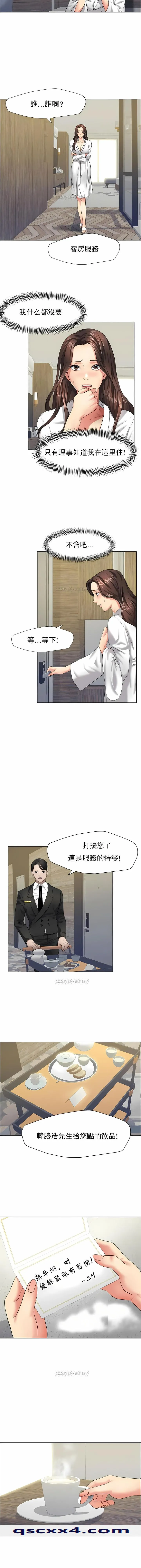 乱女 第11章 第10页