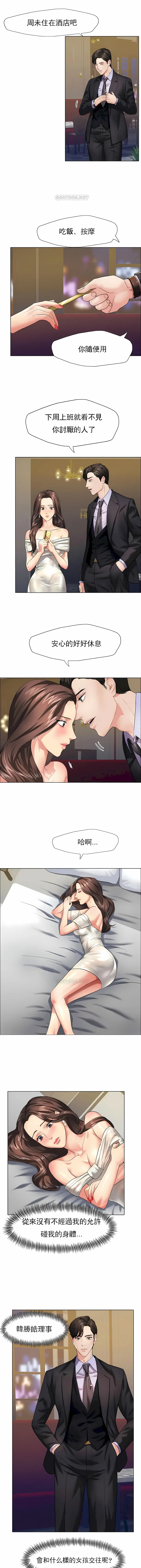 乱女 第11章 第4页