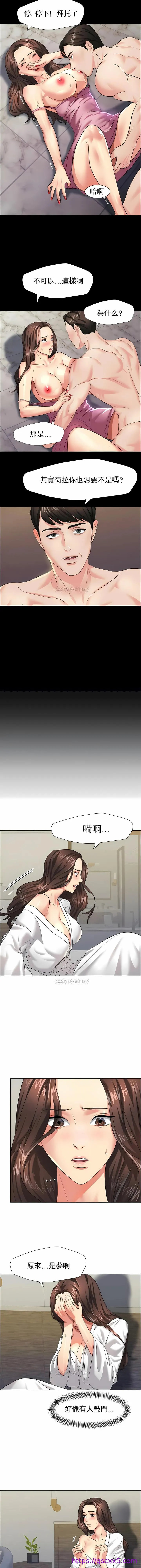 乱女 第11章 第9页