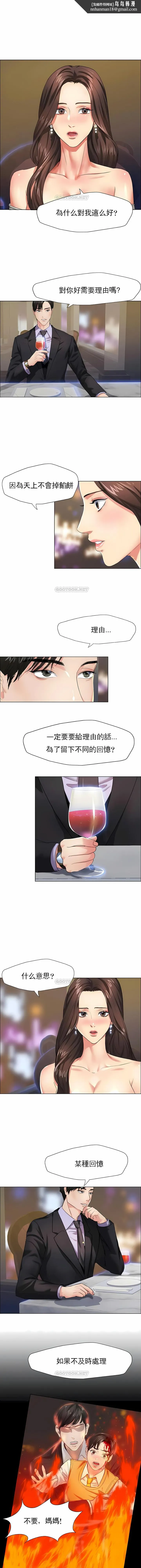 乱女 第11章 第1页