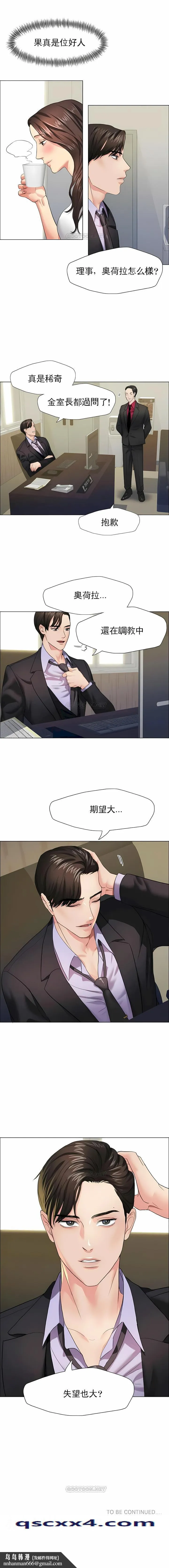 乱女 第11章 第11页