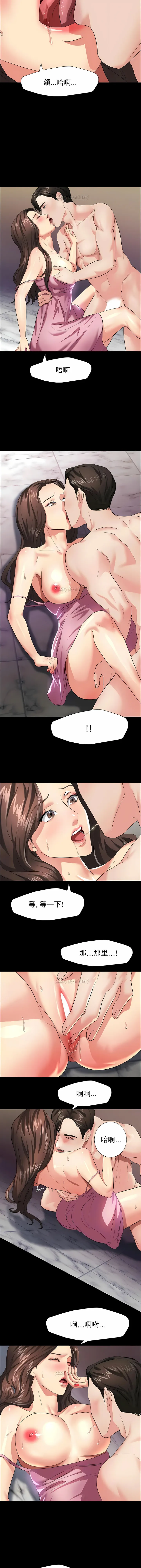 乱女 第11章 第8页