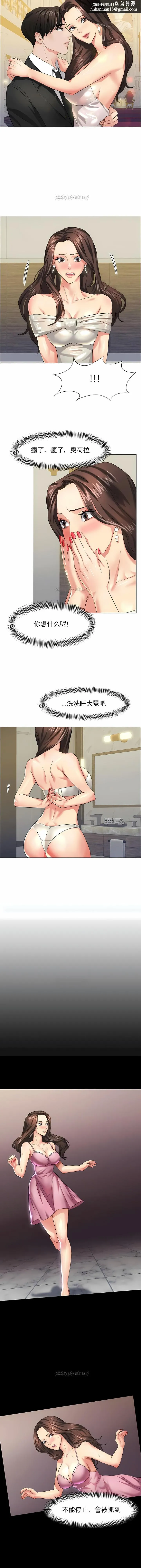 乱女 第11章 第6页