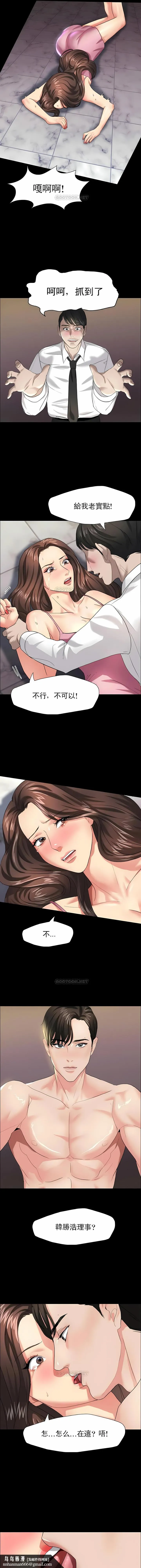 乱女 第11章 第7页