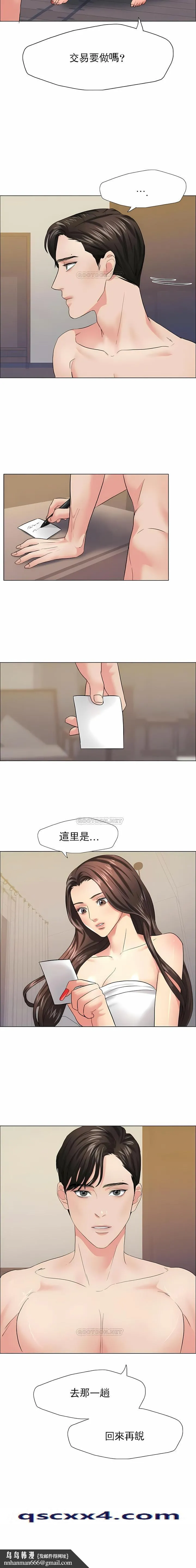 乱女 第16章 第12页