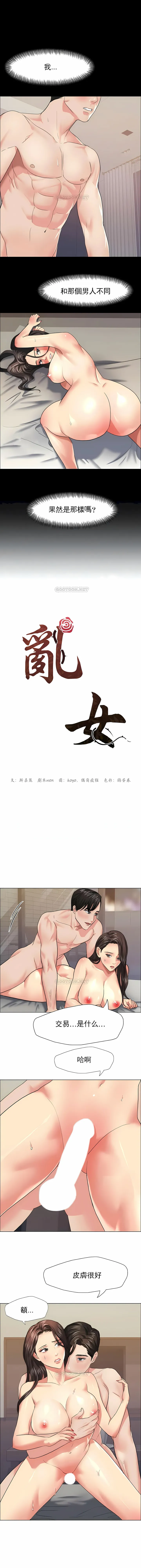 乱女 第16章 第4页