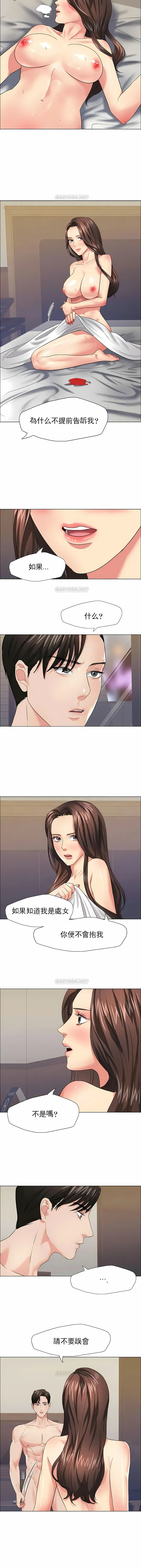 乱女 第16章 第10页