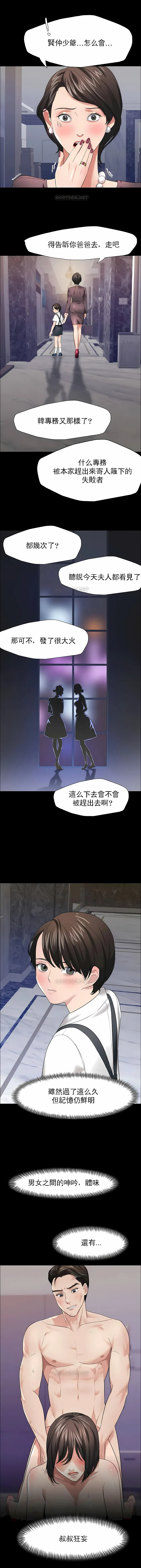 乱女 第16章 第3页