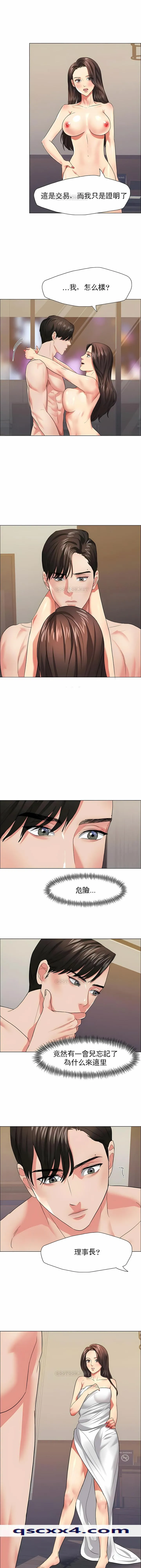 乱女 第16章 第11页