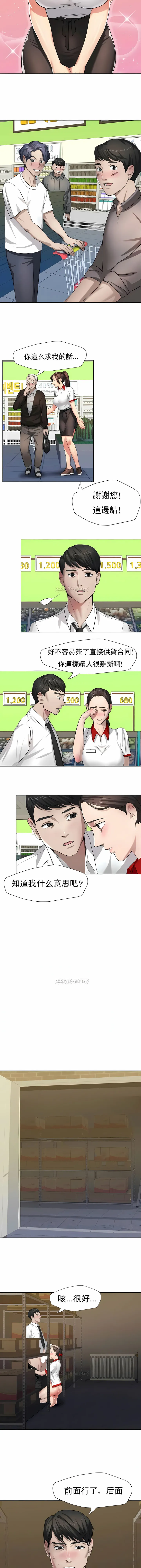 乱女 第6章 第8页