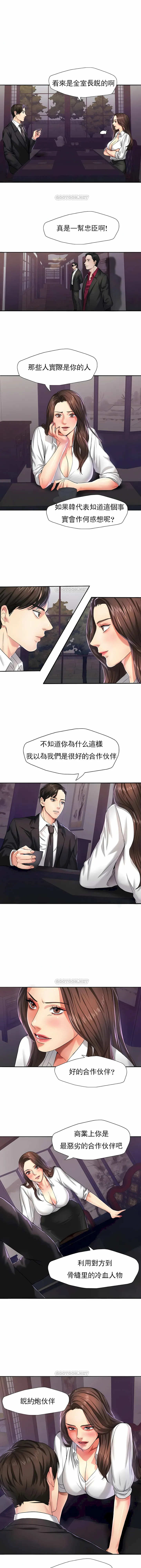 乱女 第6章 第4页