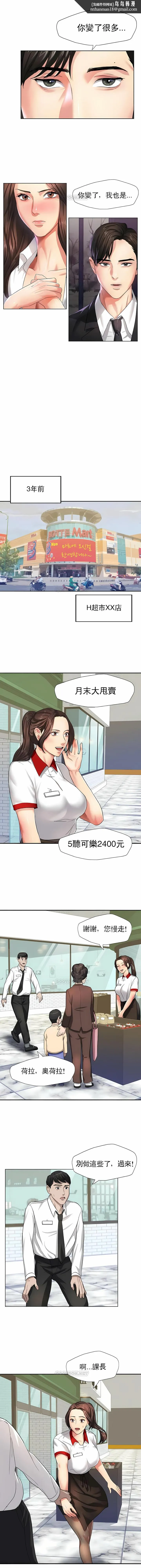 乱女 第6章 第6页