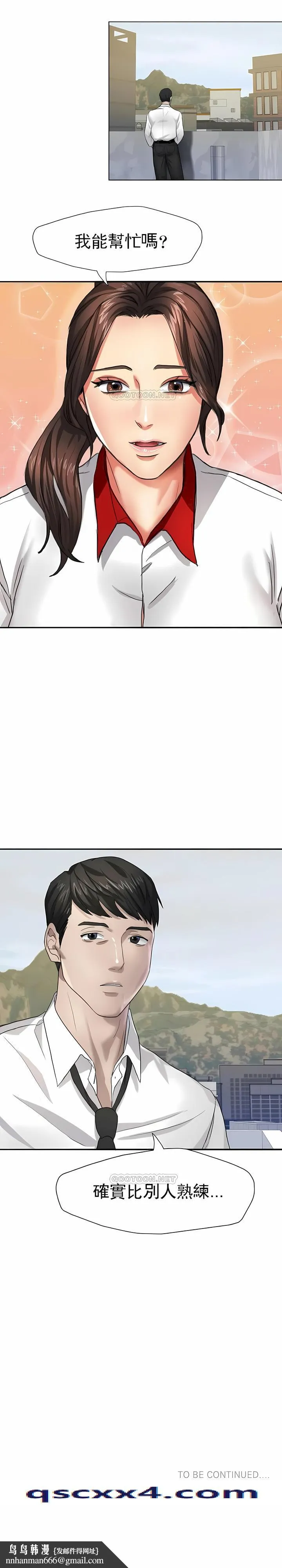 乱女 第6章 第10页