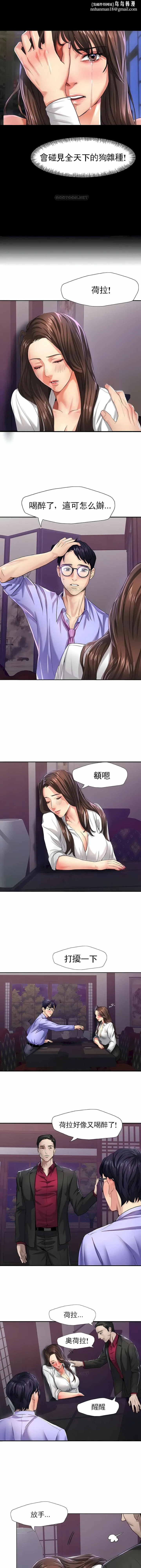 乱女 第6章 第1页
