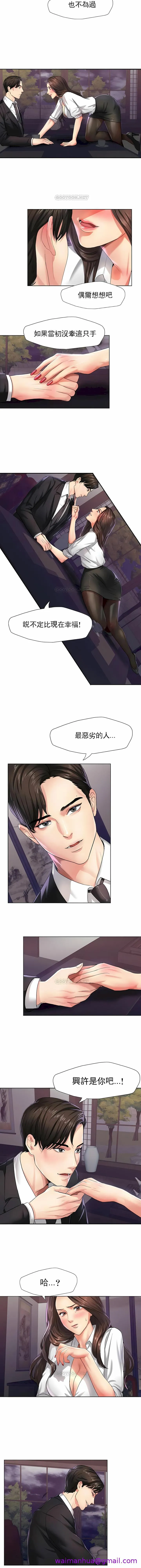 乱女 第6章 第5页