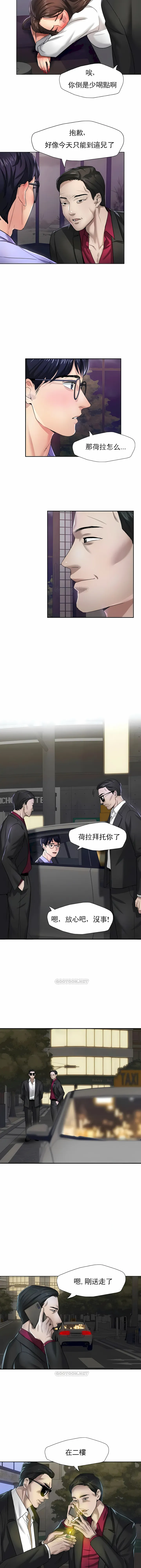 乱女 第6章 第2页