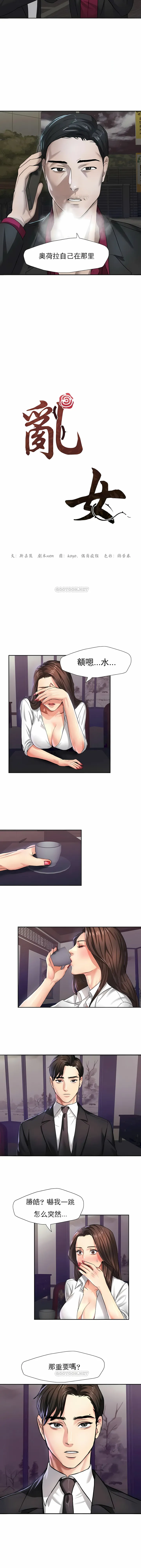 乱女 第6章 第3页
