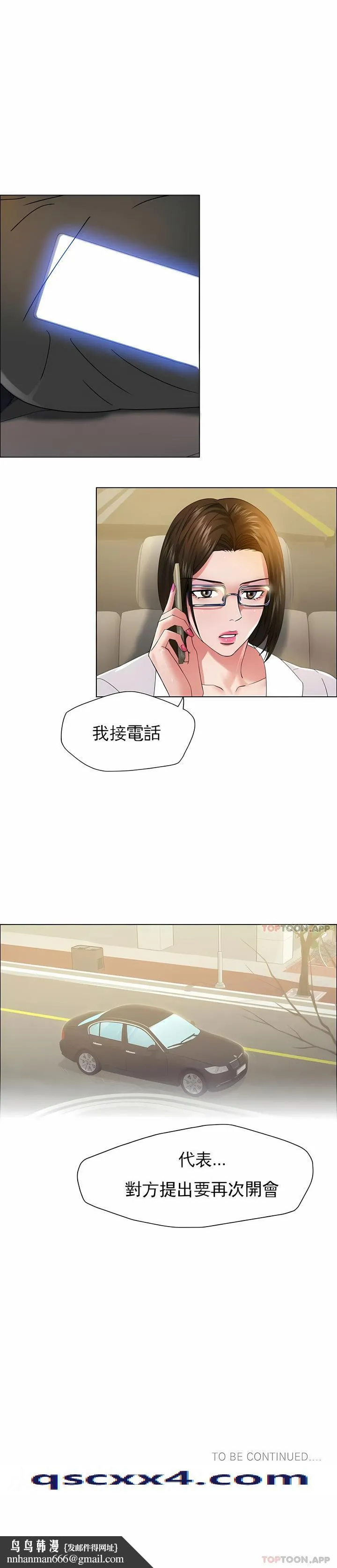 乱女 第37章 第12页