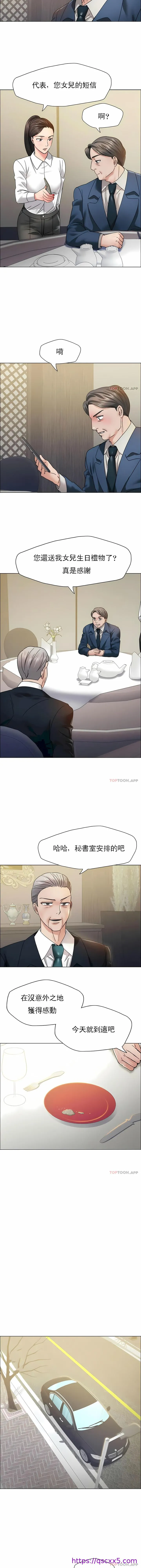 乱女 第37章 第9页