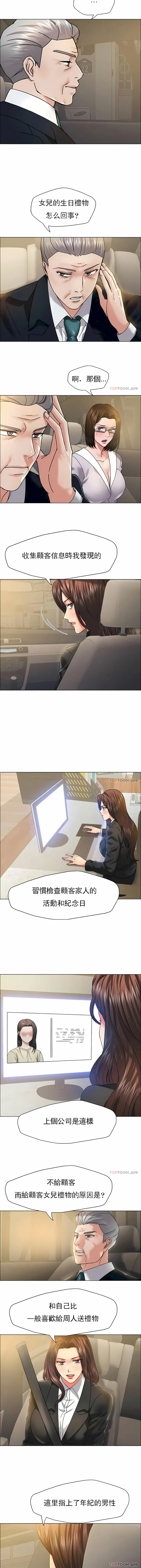 乱女 第37章 第10页