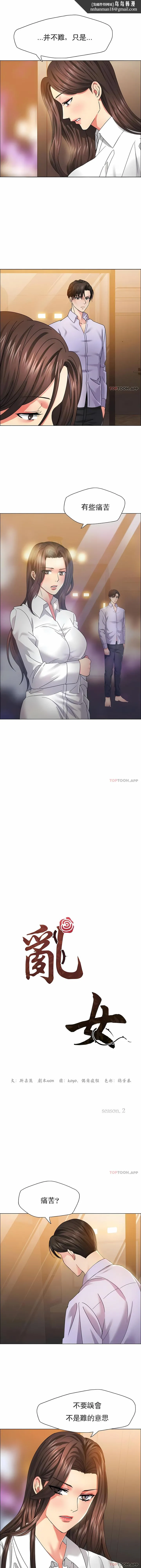 乱女 第37章 第1页