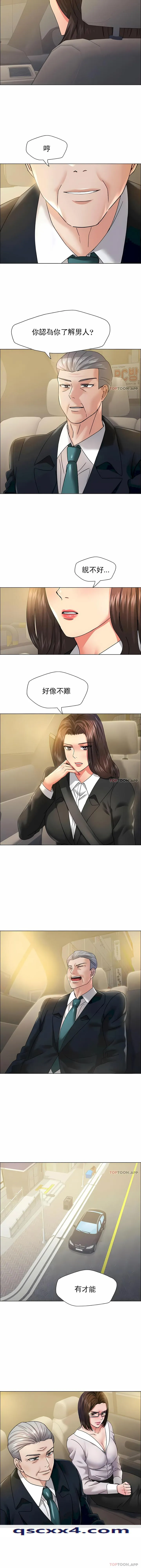 乱女 第37章 第11页