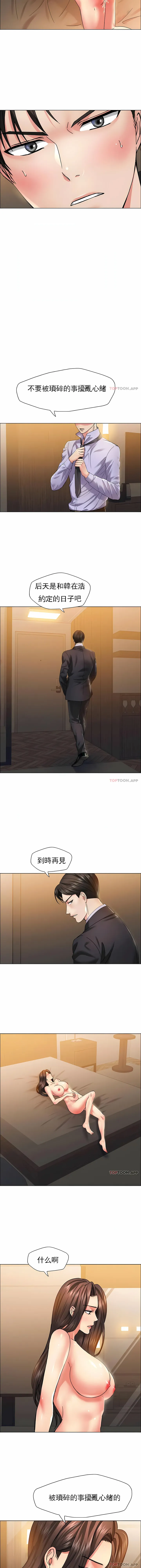 乱女 第37章 第6页