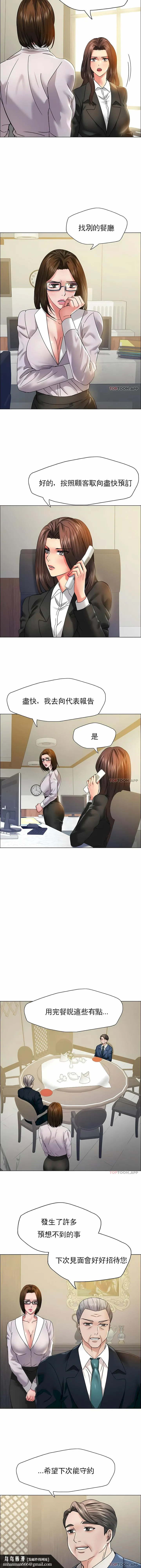 乱女 第37章 第8页
