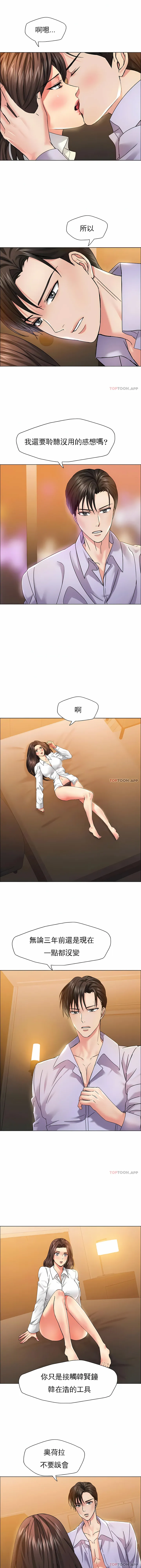 乱女 第37章 第3页