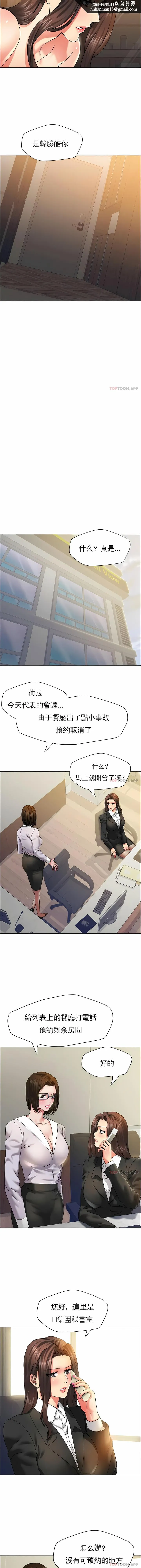 乱女 第37章 第7页