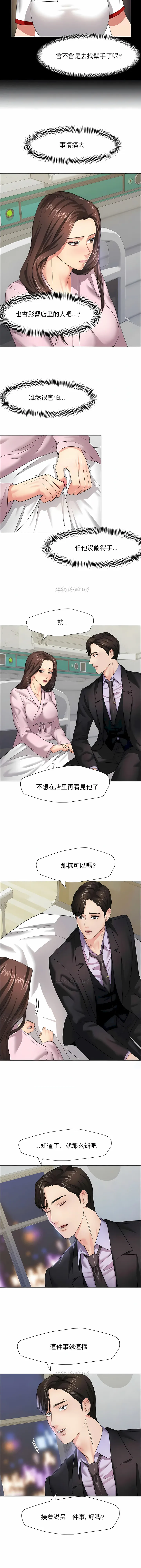 乱女 第10章 第2页