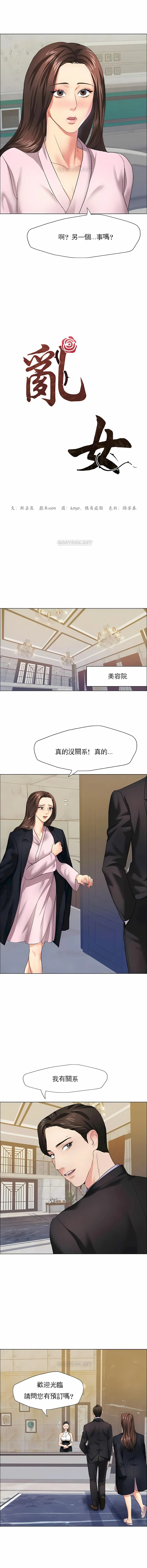 乱女 第10章 第3页