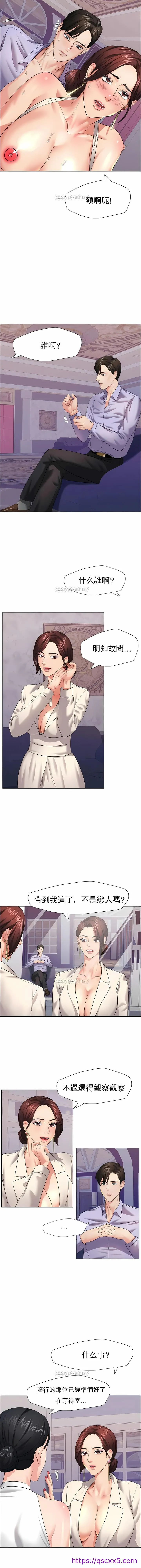乱女 第10章 第9页
