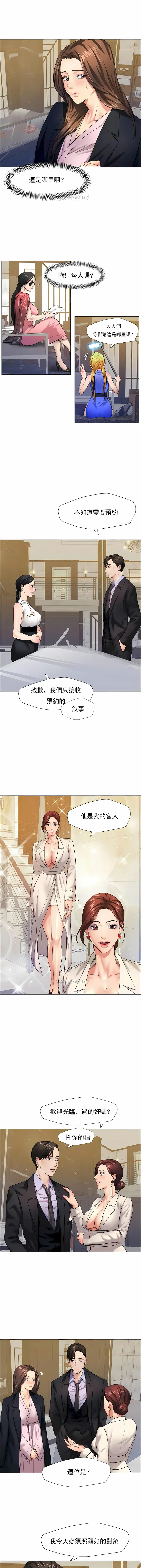 乱女 第10章 第4页
