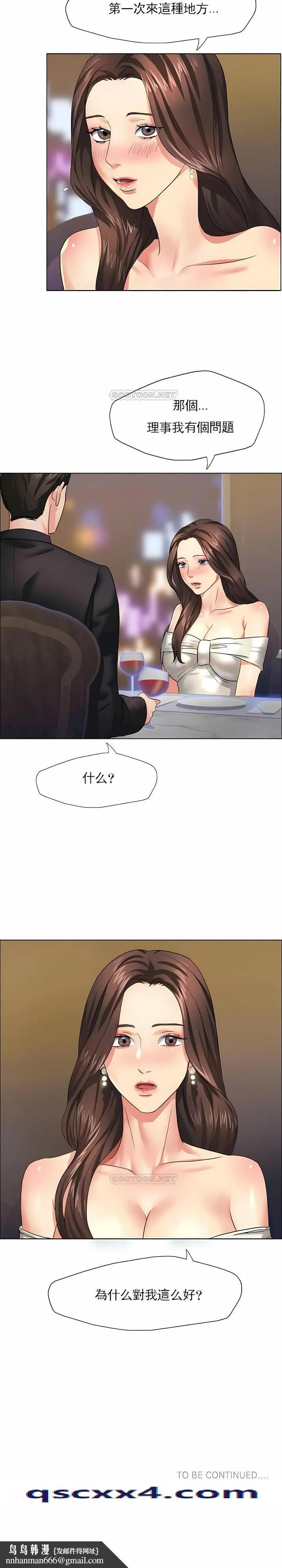 乱女 第10章 第12页