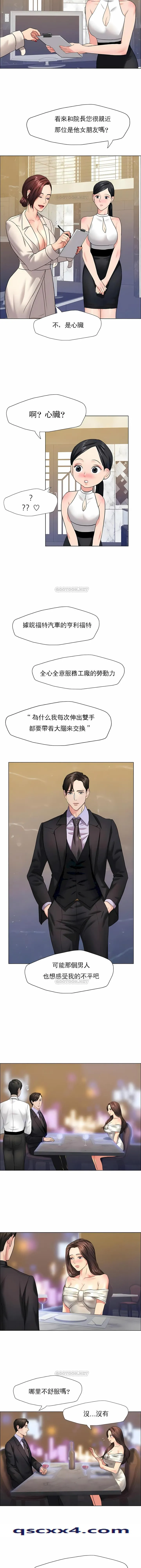 乱女 第10章 第11页