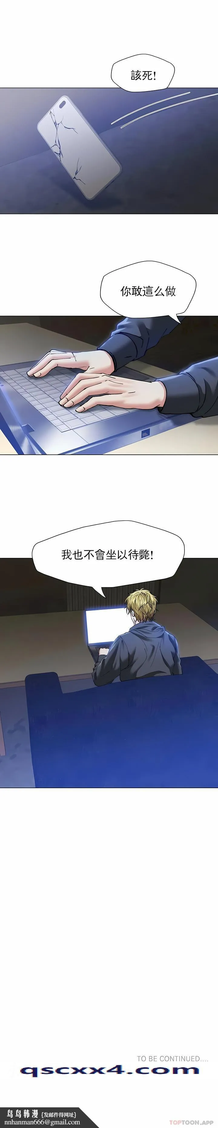 乱女 第59章 第6页