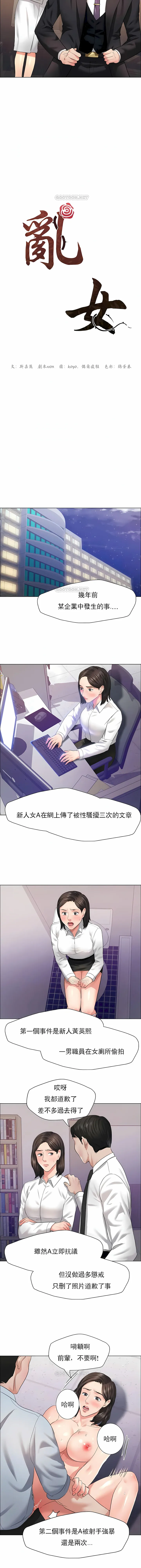乱女 第28章 第3页