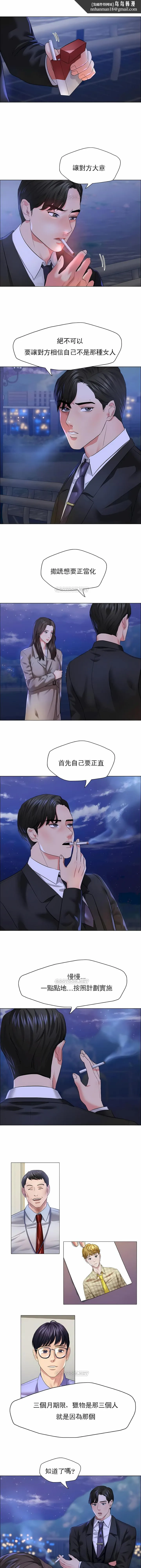 乱女 第28章 第6页