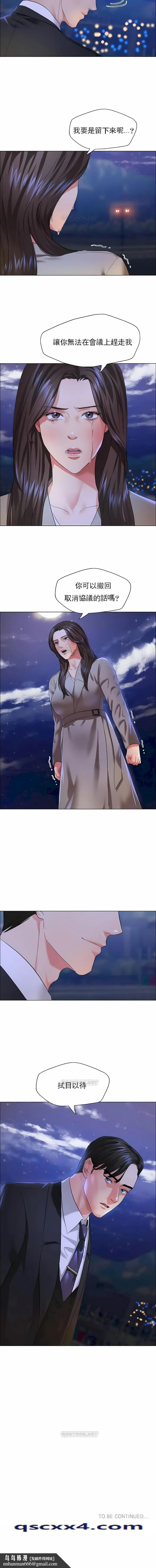 乱女 第28章 第10页