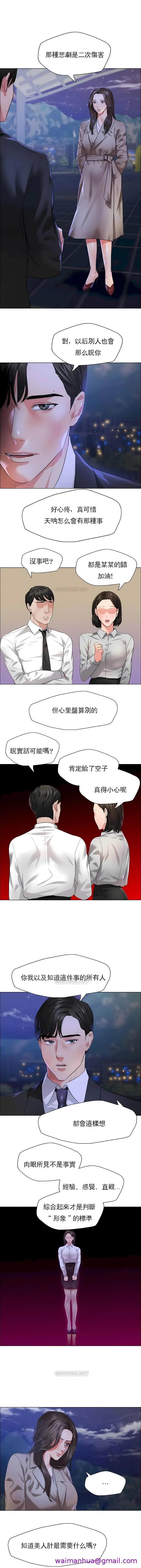 乱女 第28章 第5页