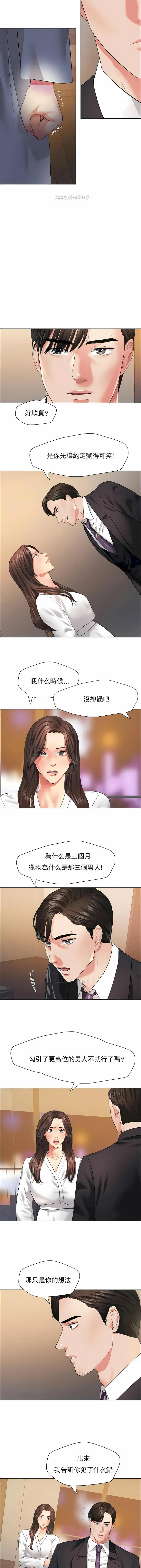 乱女 第28章 第2页